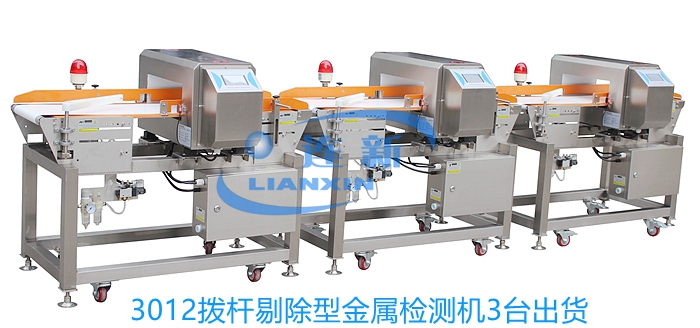 1706595955680557.jpg DLM-510-3012撥桿剔除金屬檢測(cè)機(jī).jpg